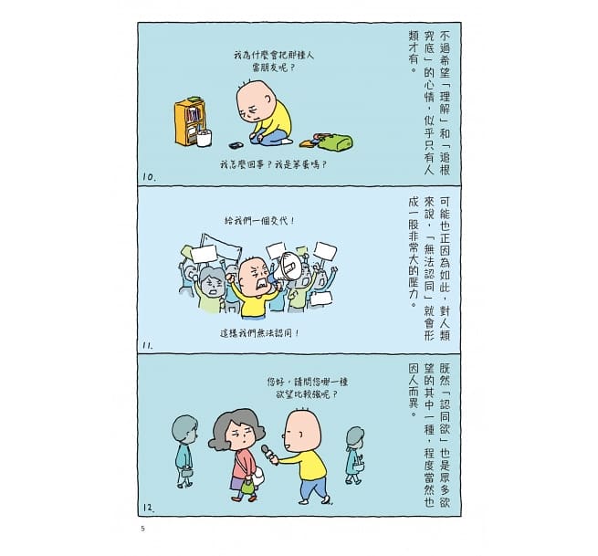 我超想要那個：吉竹伸介的智慧筆記